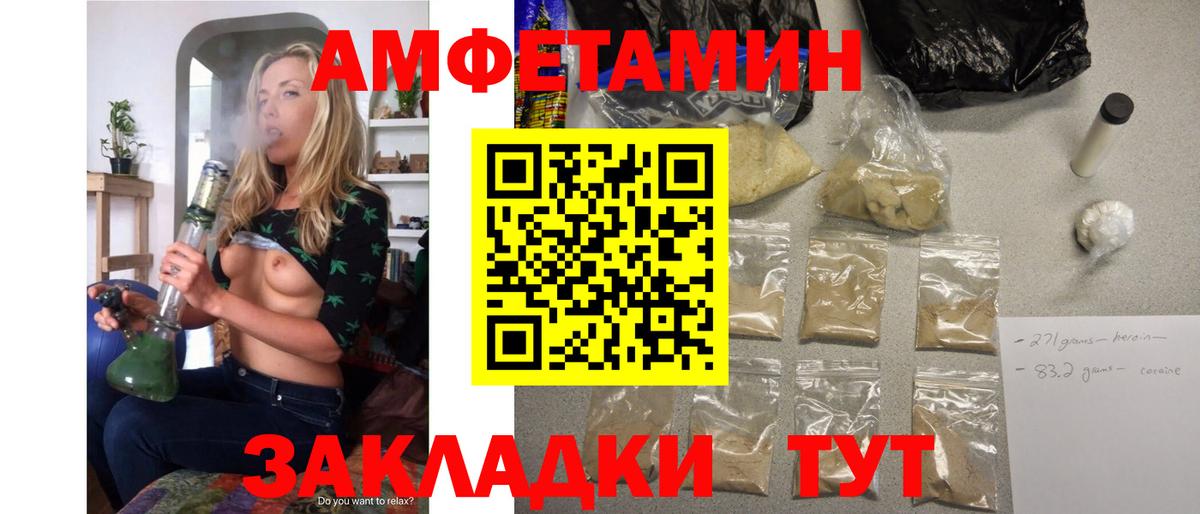 Amphetamine Premium Кимовск