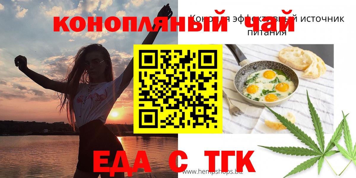 Печенье с ТГК марихуана Кимовск
