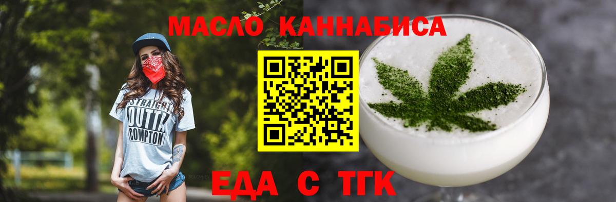 Кимовск  Cannafood марихуана  Вход с VPN 