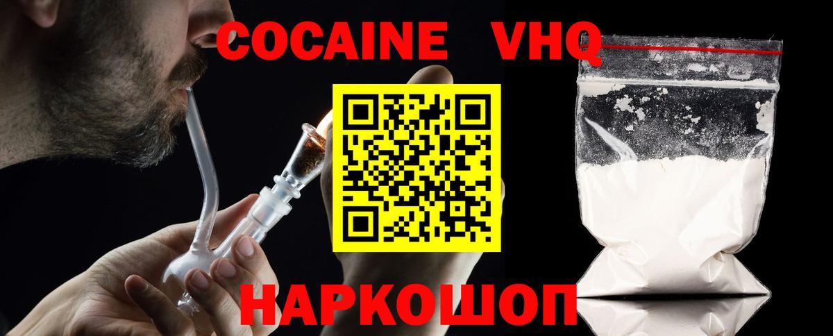 Cocaine  Вход с VPN  Кимовск  КОКАИН 97%  COCAIN 98% 