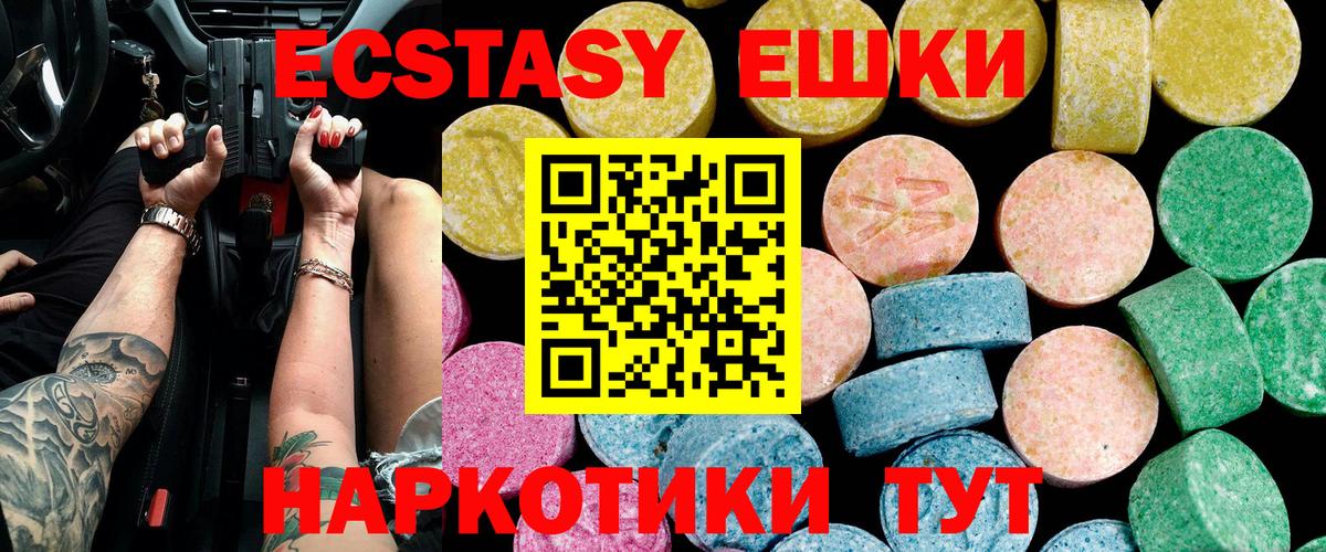 Кимовск  ЭКСТАЗИ  Вход с VPN  блэк спрут ССЫЛКА  ЭКСТАЗИ XTC  Экстази XTC 
