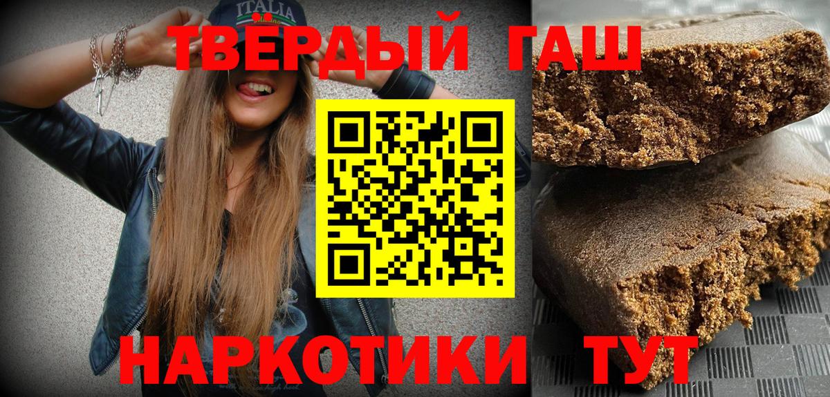 ГАШ  ГАШ hashish  ГАШ AMNESIA HAZE  Вход с VPN  Кимовск 