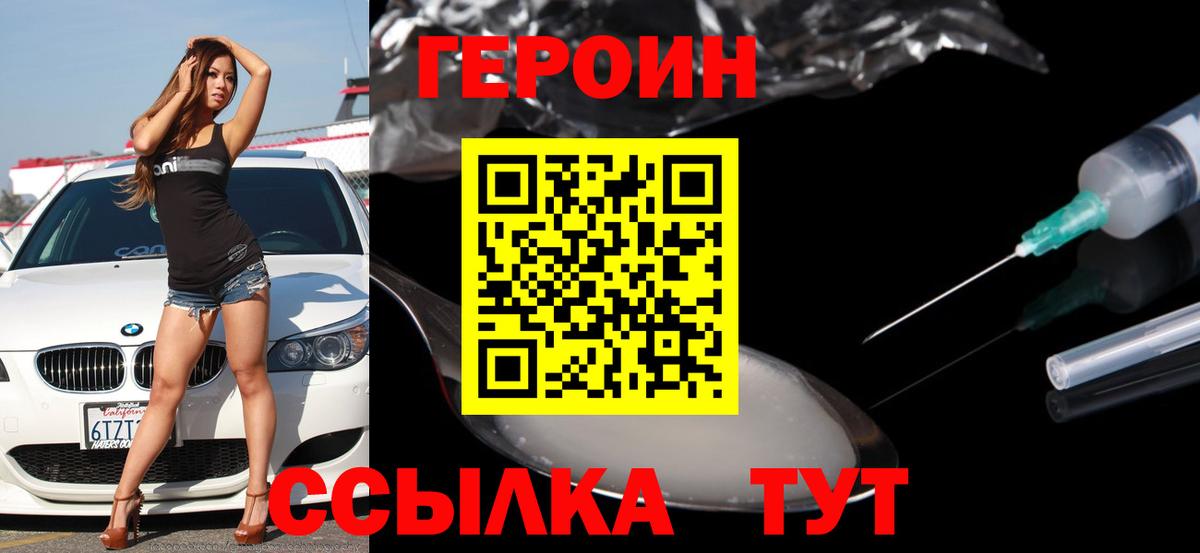 ГЕРОИН Афган Кимовск