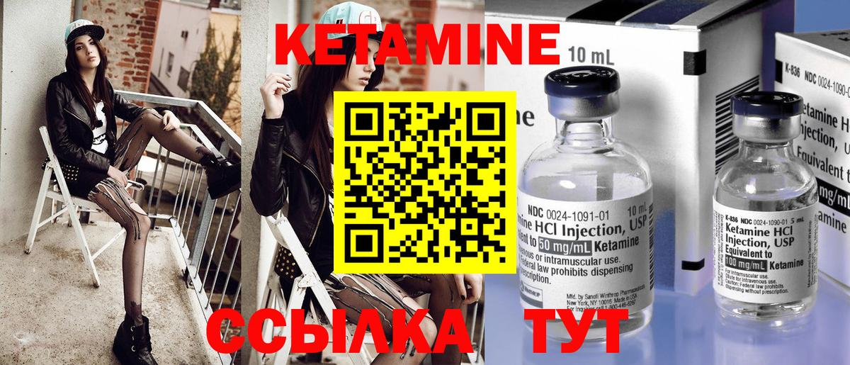 Кимовск  КЕТАМИН VHQ  Кетамин ketamine  Вход с VPN 