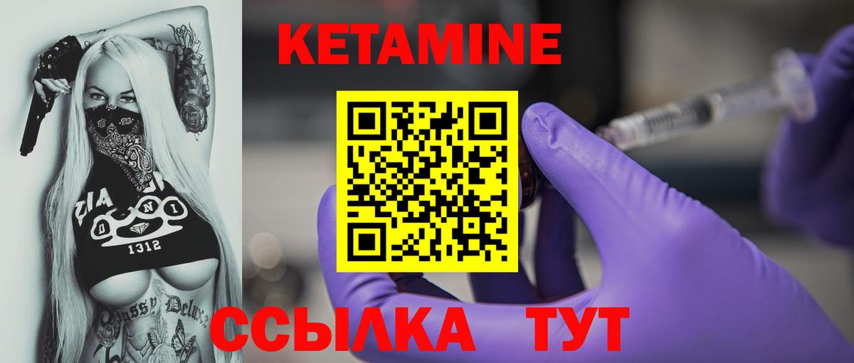 Кетамин VHQ Кимовск