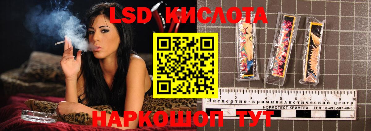 Лсд 25 экстази кислота  ссылка на мегу зеркало  ЛСД экстази кислота  LSD-25 экстази  Кимовск  Вход с VPN 