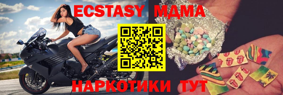 MDMA кристаллы  МДМА кристаллы  Кимовск  Вход с VPN 