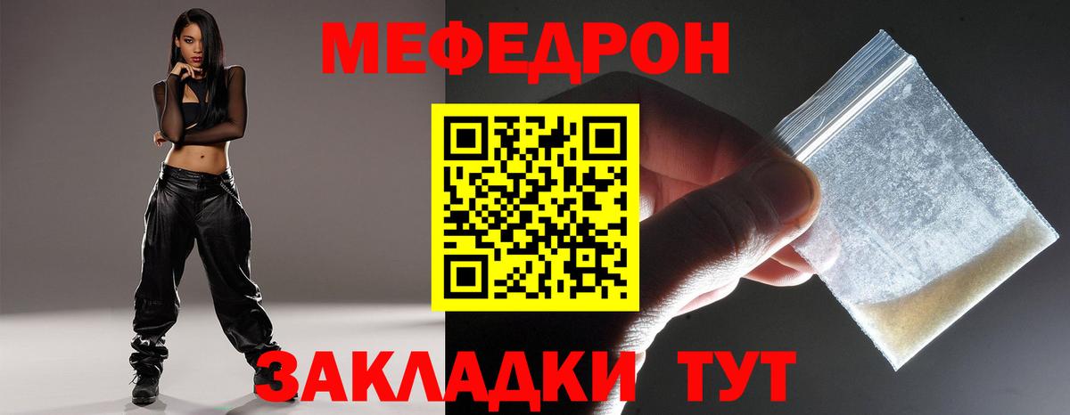 omg ссылки  МЕФ  Кимовск  МЯУ-МЯУ  МЯУ-МЯУ мяу мяу  Вход с VPN  МЯУ-МЯУ кристаллы 