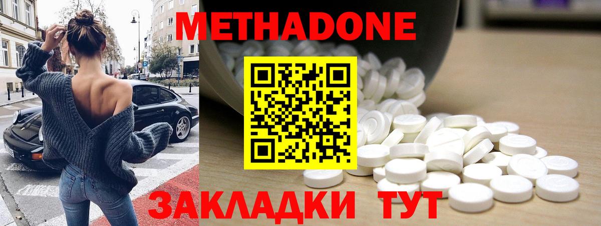 Метадон мёд  Метадон кристалл  Кимовск  Вход с VPN 