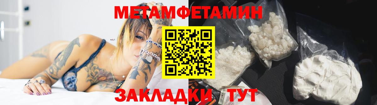 МЕТАМФЕТАМИН пудра Кимовск