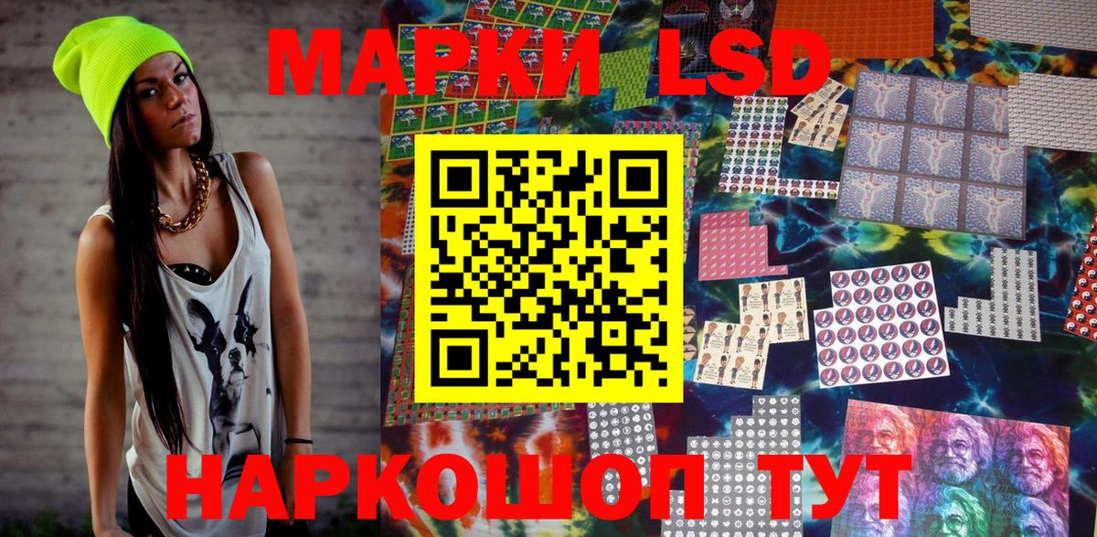 Марки 25I-NBOMe 1,5мг Кимовск