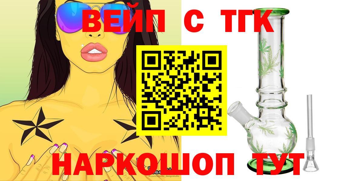 ТГК жижа Кимовск
