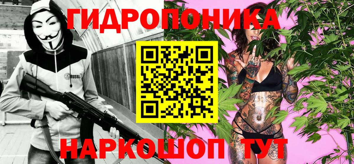 МАРИХУАНА конопля Кимовск